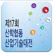 KPU 산학협동 산업기술대전