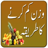 wazan kam kary 10 Din main