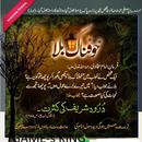Wazaef aur duaen APK