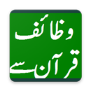 Wazaif Qurani aplikacja