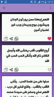 أحلى مسجات ورسائل عربية screenshot 3