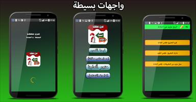 مرن عقلك - أسئلة ألغاز أحجيات رائعة ومعلومات مفيدة screenshot 2