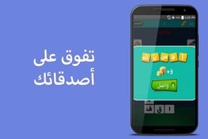 مرن عقلك - أسئلة ألغاز أحجيات رائعة ومعلومات مفيدة Screenshot 3