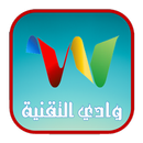 وادي التقنية APK