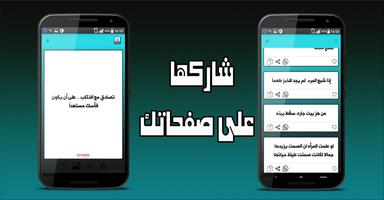مسجات - رسائل و منوعات screenshot 3