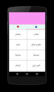 اجمل رسائل حب ورومانسية 2018 screenshot 1