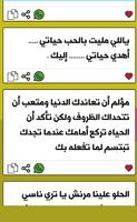 Arabic Love Message 2018 capture d'écran 2