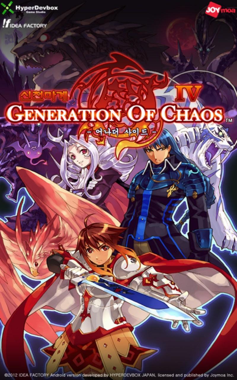 Generation Of Chaos 공식 가이드 For Android Apk Download