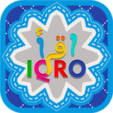 IQRO Lengkap + audio आइकन