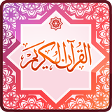 Al Quran and Translation icono