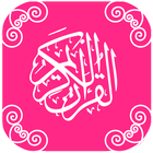 آیکون‌ Quran Muslimah