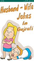 Gujarati Jokes 2018 Cartaz