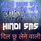 Hindi SMS icon