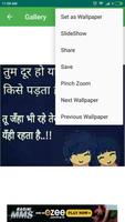 Hindi SMS screenshot 3