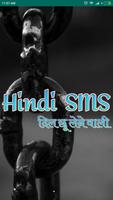 Hindi SMS poster