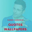 Sandeep Maheshwari Quotes Wallpapers