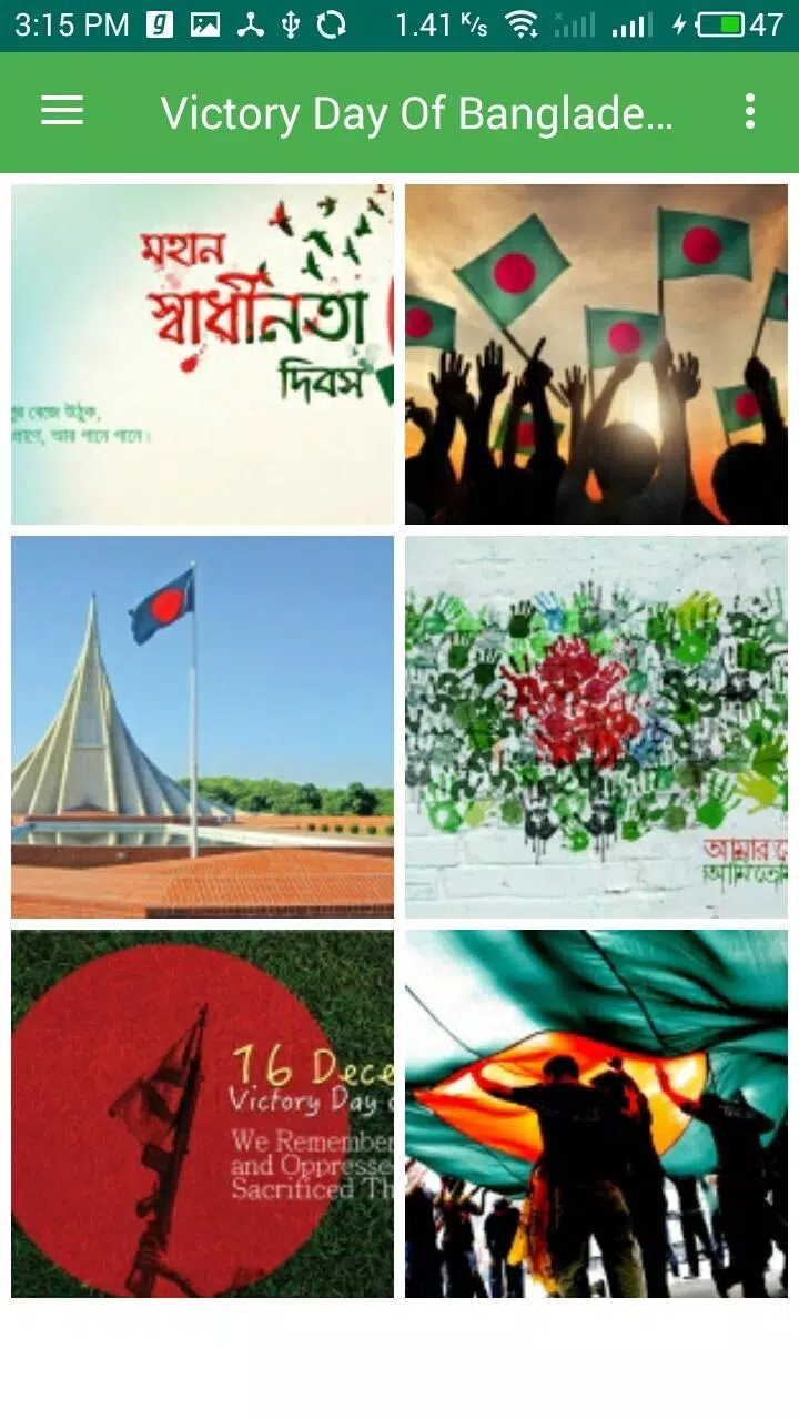 Independence Day Bangladesh 26 March Massage APK for Android Download Independence Day Bangladesh 26 March Massage APK for Android Download