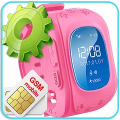 子供用GPS時計、アプリケーションの設定 アプリダウンロード