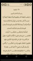 Simple Quran Mashaf 截图 1