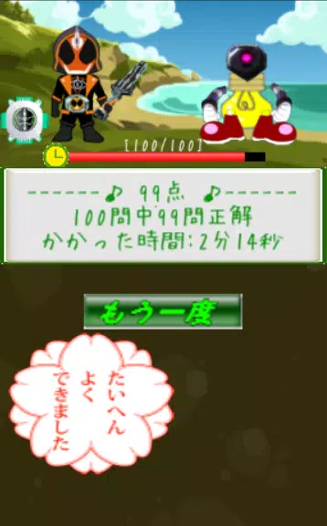 百ますかけ算for仮面ライダーゴースト無料クイズゲーム For Android Apk Download