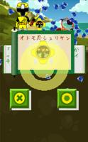 ニンニンジャー妖怪クイズゲーム screenshot 1