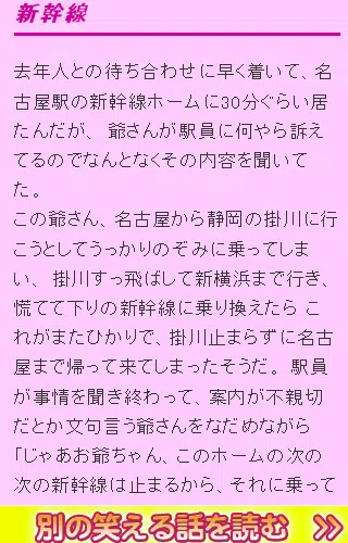 Descarga De Apk De 完全実話 本当にあった笑える話 暇つぶしに最適 面白い話 Para Android