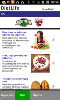 DietLife captura de pantalla 1