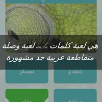 Guide لعبة وصلة تصوير الشاشة 2