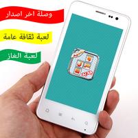 وصلة اخر اصدار Affiche