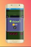 وصلة كرة القدم screenshot 3