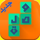 وصلة عربية جديدة - 2017