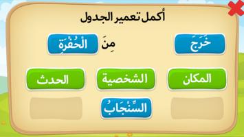 قصة وصية فراشة screenshot 3