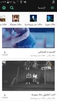 حالات فيديو screenshot 1