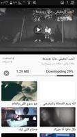 حالات فيديو screenshot 3