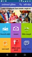 WCD Anganwadi poster