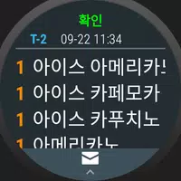 스마트메뉴 관리자 - 스마트워치 screenshot 3