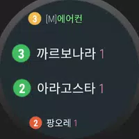 스마트메뉴 관리자 - 스마트워치 screenshot 2