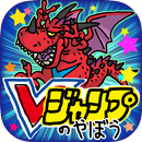 Vジャンプのやぼう APK