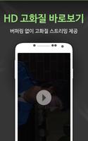 예스파일 - 영화,드라마,동영상,애니,만화,웹툰 보기 screenshot 3