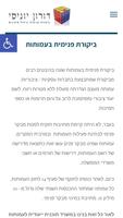ביקורת פנימית בישראל ポスター