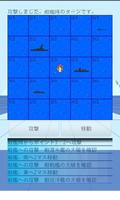 海戦ゲーム（２人用） imagem de tela 2