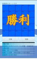 海戦ゲーム（２人用） 스크린샷 3