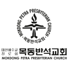 목동반석교회 ikona