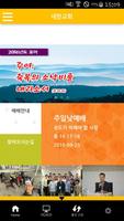 새한교회 โปสเตอร์