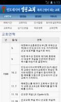 인도네시아열린교회 screenshot 2