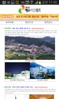 한국선교교육협회 Ekran Görüntüsü 1