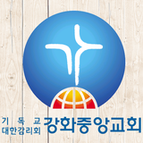 강화중앙교회 icon