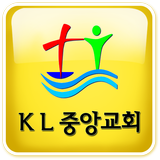 KL중앙교회 icon