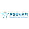 포항중앙교회 APK