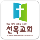 선목교회 icon